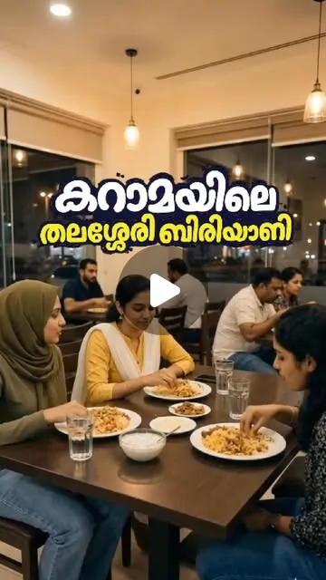 Still from an AI video ad for Thalassery biryani in Karama: friends enjoying biryani at a restaurant