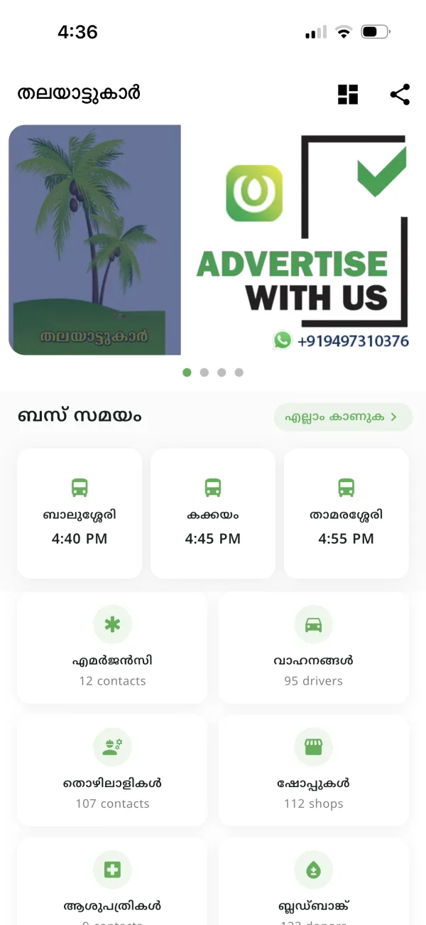 Home screen of the Thalayatukar app, built on Village Info, showing local ads, bus timings and directory sections